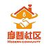 摩登社区