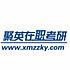 聚英在职考研