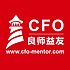CFO良师益友