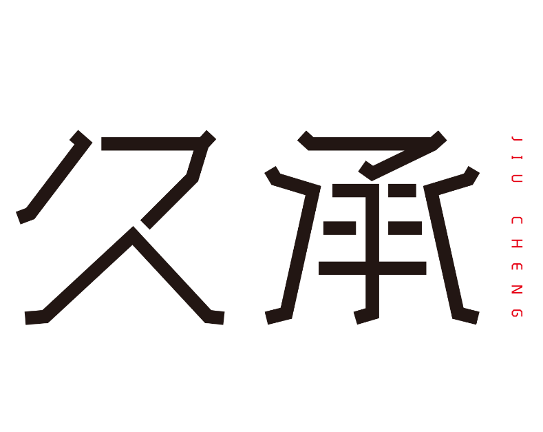 看不见