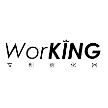 WorKING文创孵化器•四川•成都市•青羊区店