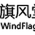 广州旗风堂网络科技有限公司