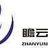 上海瞻云软件技术有限公司