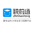 职前通_大学生实习求职平台