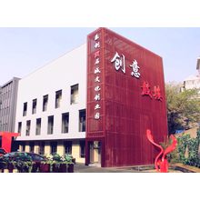 乐创81石城文化创业园•江苏•南京市•鼓楼区店