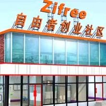 自由者创业社区