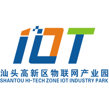 汕头高新区物联网产业园  汕头站
