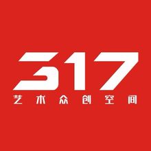 317艺术众创空间·郫都空间