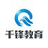 上海千锋教育