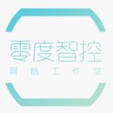 零度智控网络科技<