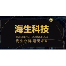 广州海生科技有限公司<