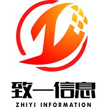 广州市致一信息技术有限公司<