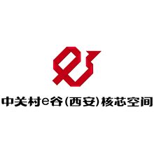  中关村e谷 西安核芯空间
