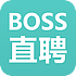 boss直聘