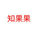 知果果网