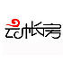云帐房