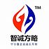 智誠方略