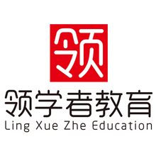 领学者教育<