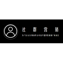 社群营销(深圳)有限公司<
