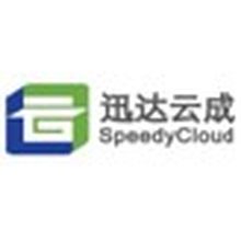 北京迅达云成科技有限公司<