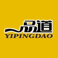 成都一品道科技有限公司<