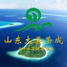 威海依缘贸易有限公司<