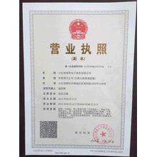 山东福瑞堂电子商务有限公司<