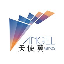 天使翼<