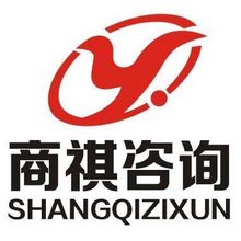 河南商祺企业咨询管理有限公司<