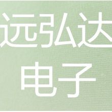 远弘达电子商务<