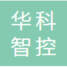 华科智控<