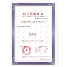 河南诺之信企业管理咨询有限公司<