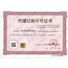 邯郸市万帮会计咨询服务公司<