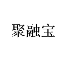 杭州聚融宝网络科技有限公司<