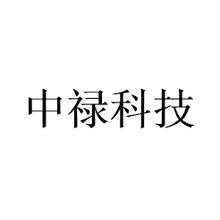 杭州中禄科技有限公司<