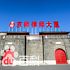 北京京师律师事务所