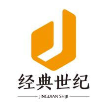 经典世纪(北京)企业管理有限公<