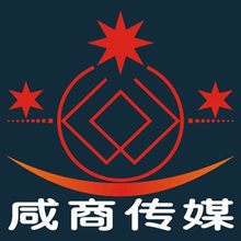 湖北咸商传媒科技有限公司<