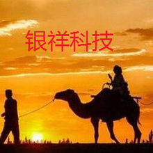 郑州市银祥电子科技有限公司<