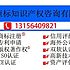 山东火影信息科技有限公司
