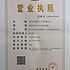 湛江市得意电子产品有限公司