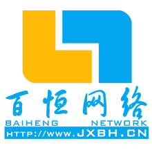 南昌百恒信息技术有限公司<