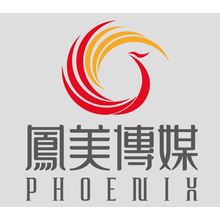 山东凤美文化传媒有限公司<