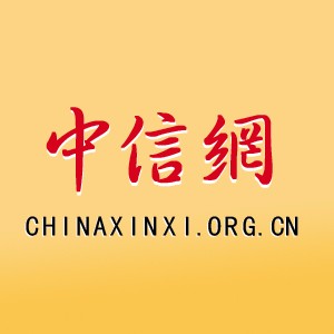 中国信息网