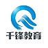 千锋互联