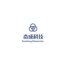 深圳市奋成科技有限公司<