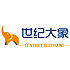北京世纪大象教育科技有限公司