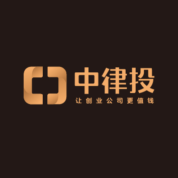 中律投（北京）管理顾问有限公司