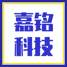 运城嘉铭网络科技有限公司<