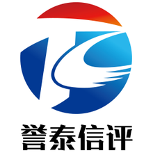 河南誉泰企业信用评估有限公司<